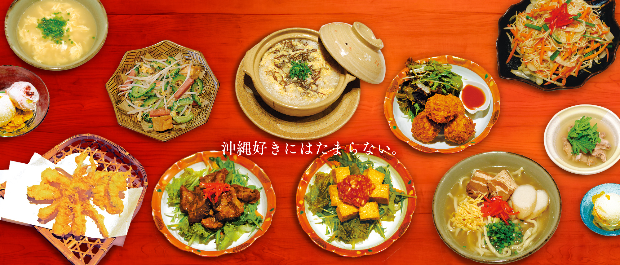 沖縄好きにはたまらない