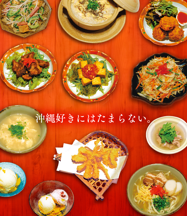 沖縄好きにはたまらない