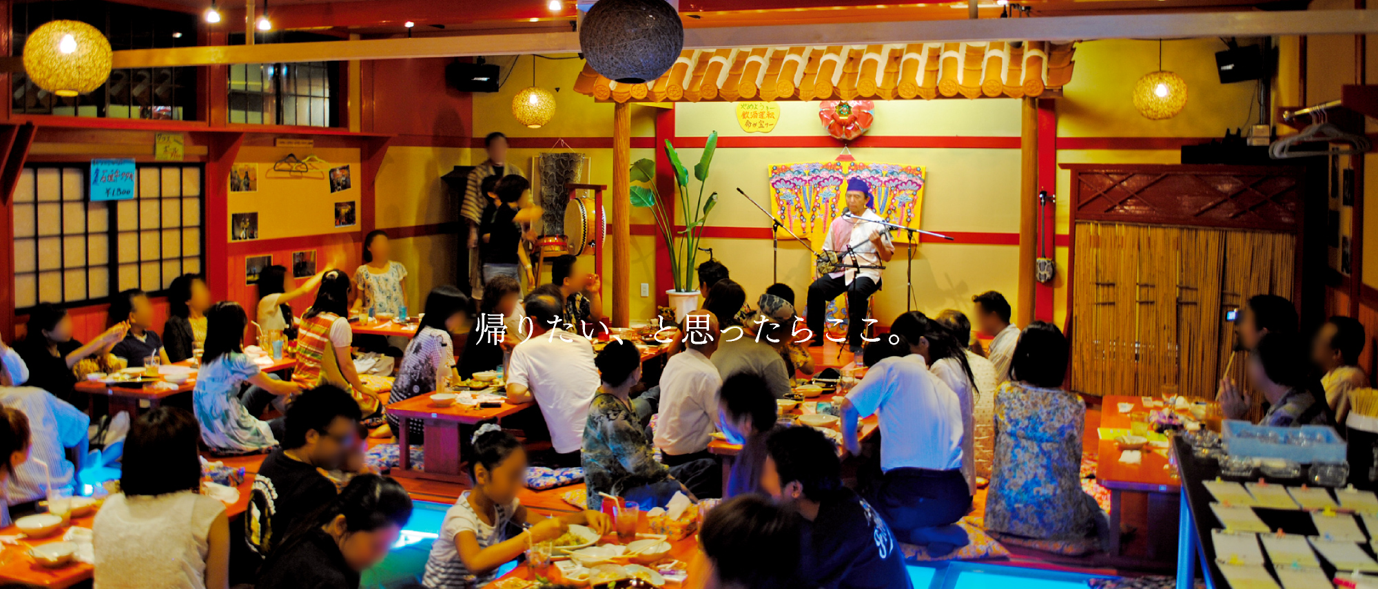 帰りたい、と思ったらここ。