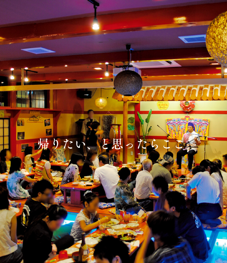 帰りたい、と思ったらここ。